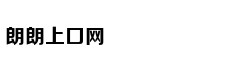 小两口，大路不走走小路，结果迷